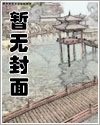 快穿，一心只想完任务文章列表